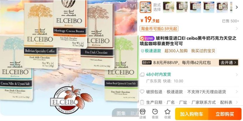 Publicación de la Embajada de Bolivia en China.